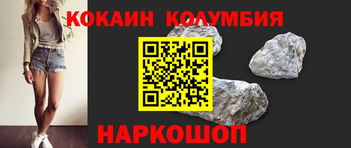 COCAIN  Вход с VPN  Краснознаменск  КОКАИН Колумбийский  Кокаин Columbia 