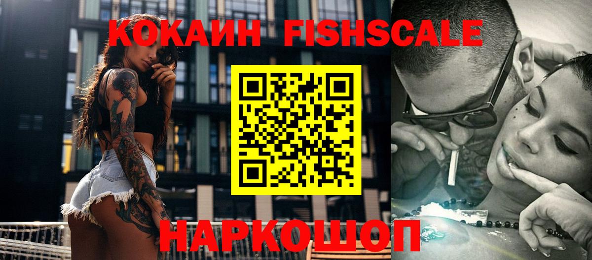Кокаин 97% Краснознаменск
