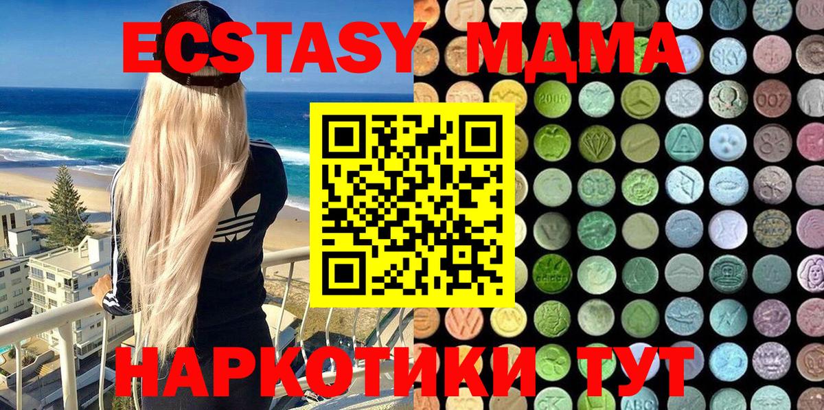 Экстази  Вход с VPN  Краснознаменск  Ecstasy mix  Ecstasy 280 MDMA 