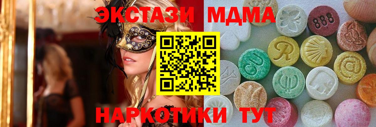 Экстази Philipp Plein Краснознаменск