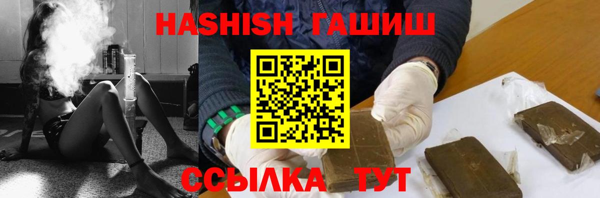 A-PVP СОЛЬ кристаллы  Меф  Каннабис  Краснознаменск  Вход с VPN  ГАШ  Гашиш  Кокаин  Меф кристаллы 