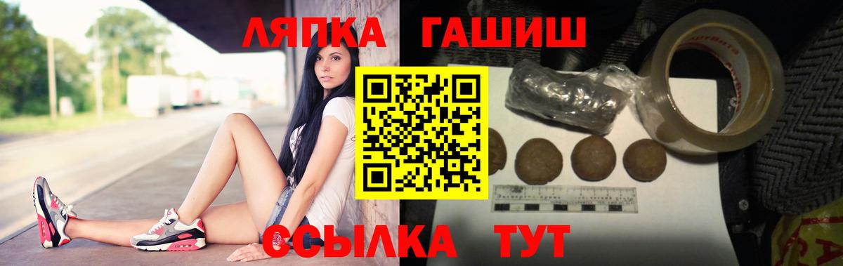 Гашиш Premium  ГАШИШ Изолятор  Краснознаменск  Вход с VPN 