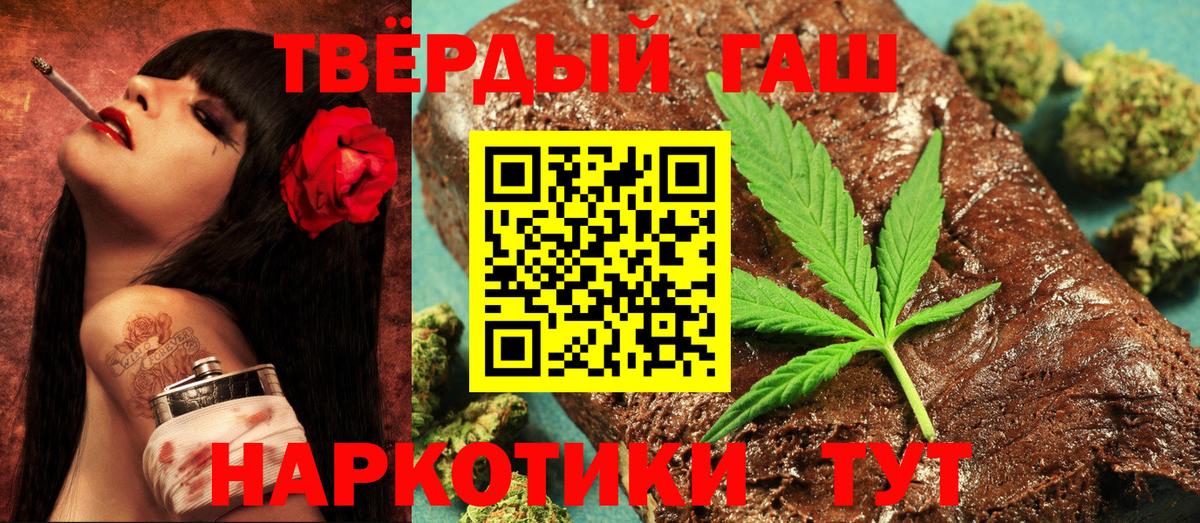 ГАШИШ гашик Краснознаменск
