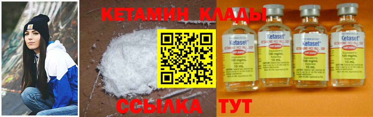 КЕТАМИН VHQ  КЕТАМИН ketamine  Краснознаменск  Вход с VPN 