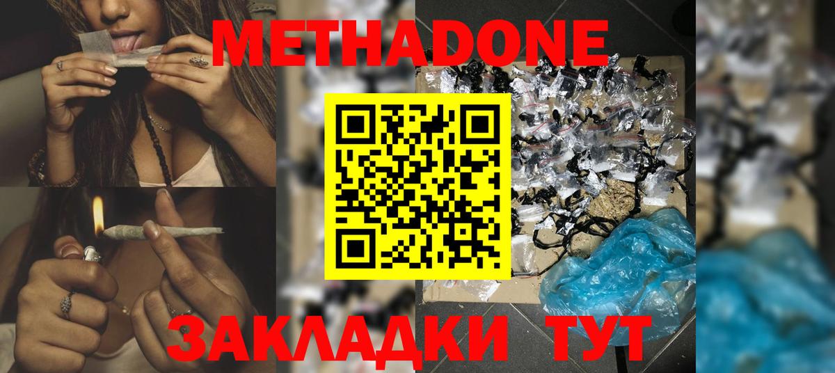 Метадон кристалл  ОМГ ОМГ маркетплейс  Вход с VPN  Краснознаменск  Метадон кристалл 