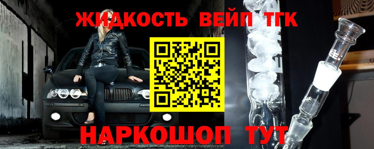 Краснознаменск  Дистиллят ТГК Wax  Вход с VPN  ТГК жижа 