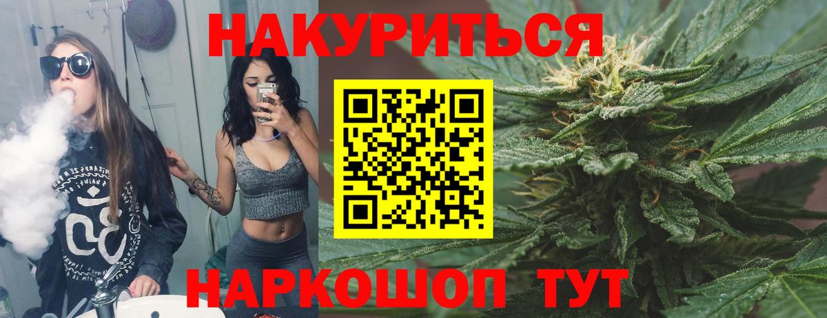 Краснознаменск  Марихуана план  Бошки марихуана OG Kush  Канабис THC 21%  Вход с VPN 